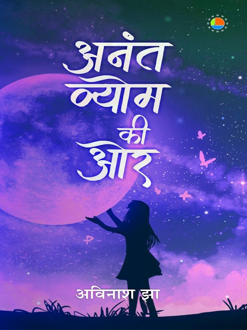 Title details for Anant Vyom Ki Or by Avinash Jha - Available